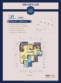 蓝光香江国际2期3室2厅2卫94.00平户型