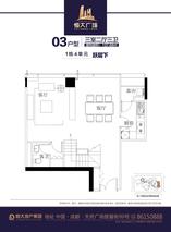 1栋四单元03户型1室2厅1卫