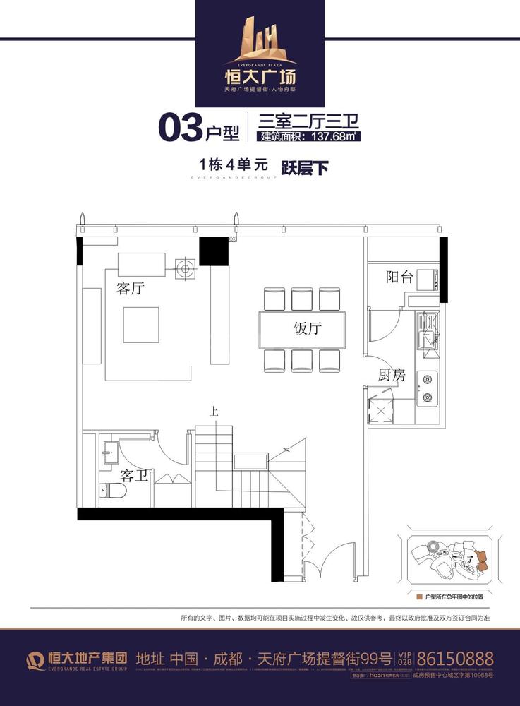 1栋四单元03户型1室2厅1卫