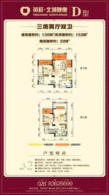 北城映像 3室2厅2卫 130.00平米