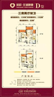 北城映像3室2厅2卫130.00平户型