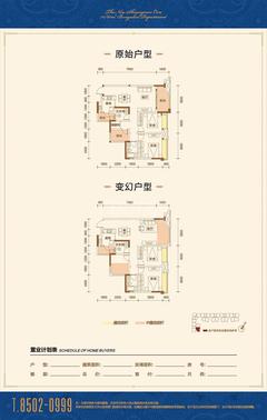 华宇静苑2室2厅1卫91.07平户型