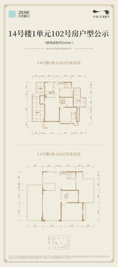 中港上和御府7室3厅3卫367.97平户型