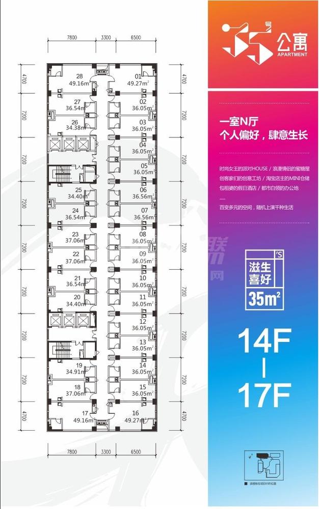 2栋14-17F