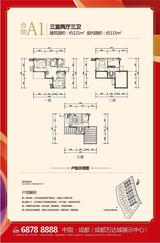 成都万达城 3室2厅3卫 121.00平米
