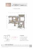 远达天屿城1期3室2厅3卫132.00平户型
