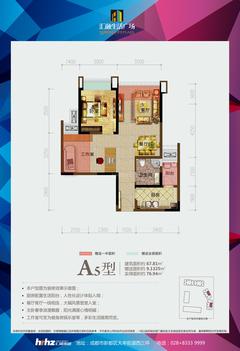 汇融生活广场2室2厅1卫70.35平户型