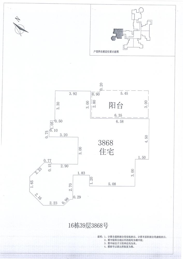 B区16#029