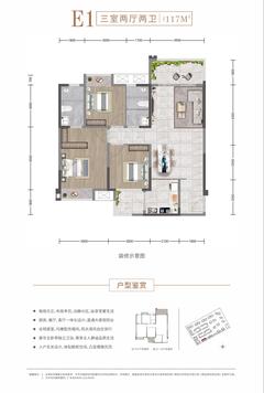 天悦国际3室2厅2卫117.00平户型