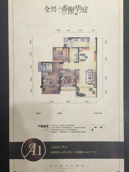 户型图