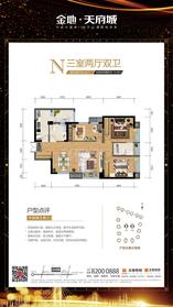 N户型标准层