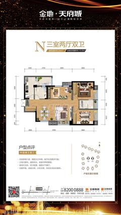 江宇天府城二期3室2厅2卫94.00平户型