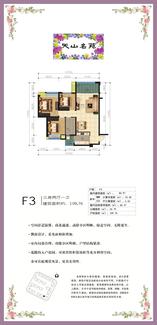 F3-1户型