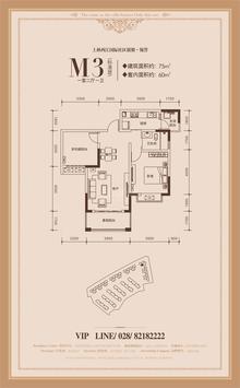 上林西江国际社区3期2室2厅1卫75.00平户型