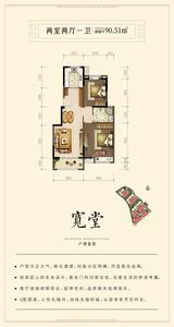 张江御景湾 2室2厅1卫 90.00平米