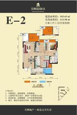 美洲花园 4室2厅2卫 103.65平米