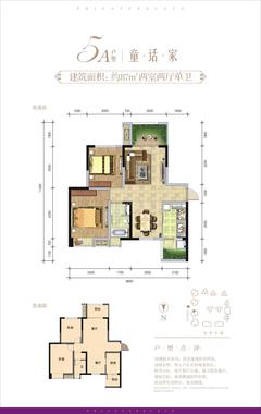 湟普国际湟座2室2厅1卫87.49平户型