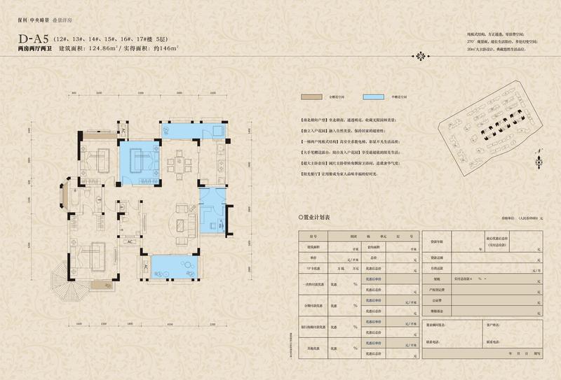 香馥庭D-A5-12#13#14#15#16#17#-5