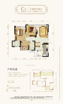 嘉祥瑞庭南城3室2厅2卫96.70平户型