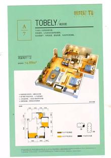 蒂梵尼TOWN3期2室2厅1卫74.94平户型