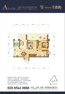 南湖半岛2期2室2厅1卫75.65平户型