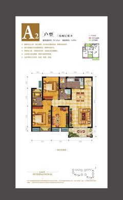 银诚东方国际3室2厅2卫97.25平户型