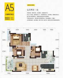 华府.幸福1期3室2厅2卫97.00平户型