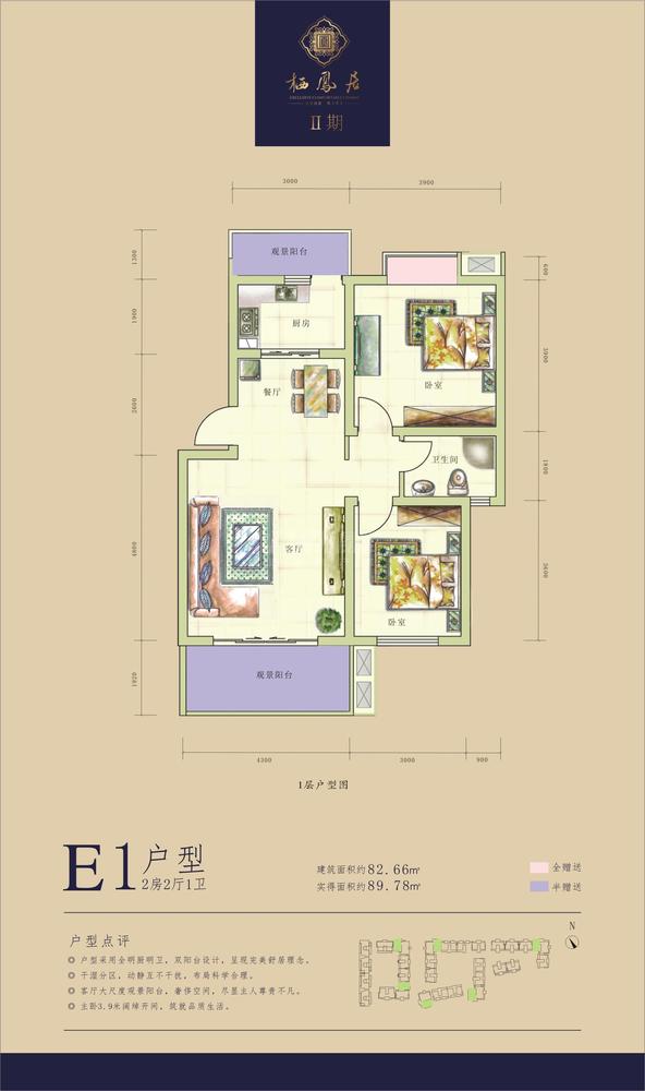 E1-1
