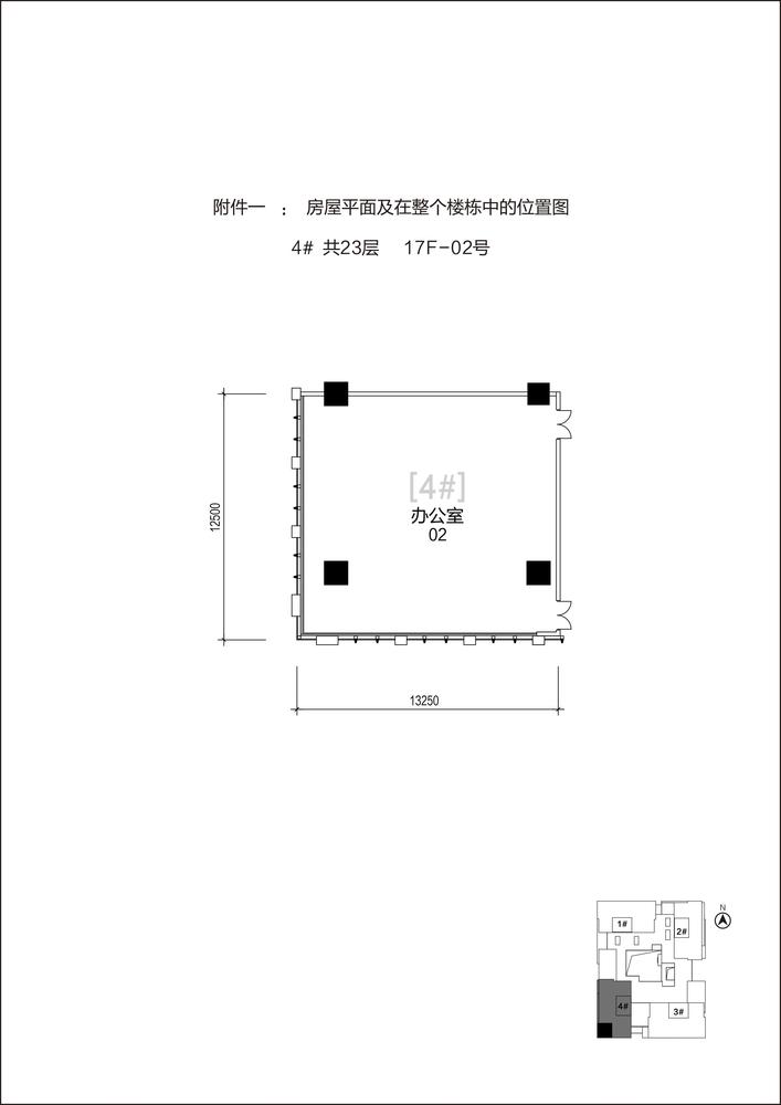 4单元17F-02号