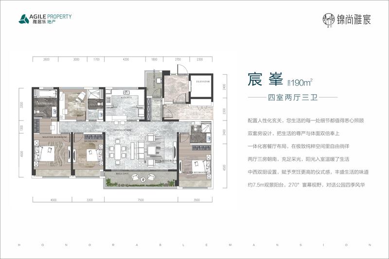 A1户型宸峯