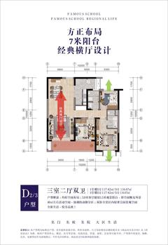 永安壹号1期3室2厅2卫117.42平户型