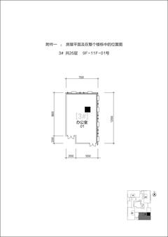泰达时代中心138.48平户型