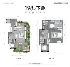 公园九号1期198.00平户型