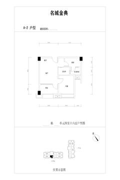 名城金典1室2厅1卫54.82平户型