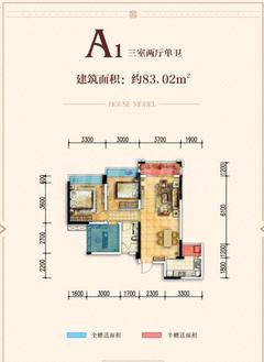 金都华府3期3室2厅1卫82.15平户型