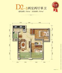 龙光天悦龙庭2室2厅1卫85.00平户型