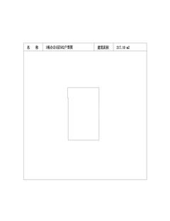 中冶天府大厦1期217.10平户型