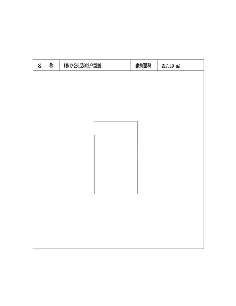 办公-5-502