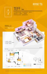 蒂梵尼TOWN3期 2室2厅1卫 63.71平米