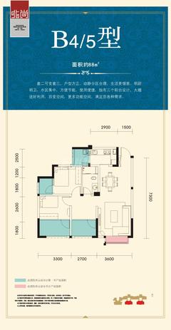 众合北尚公寓3室2厅1卫87.74平户型