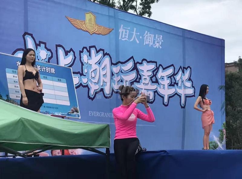 水上嘉年华