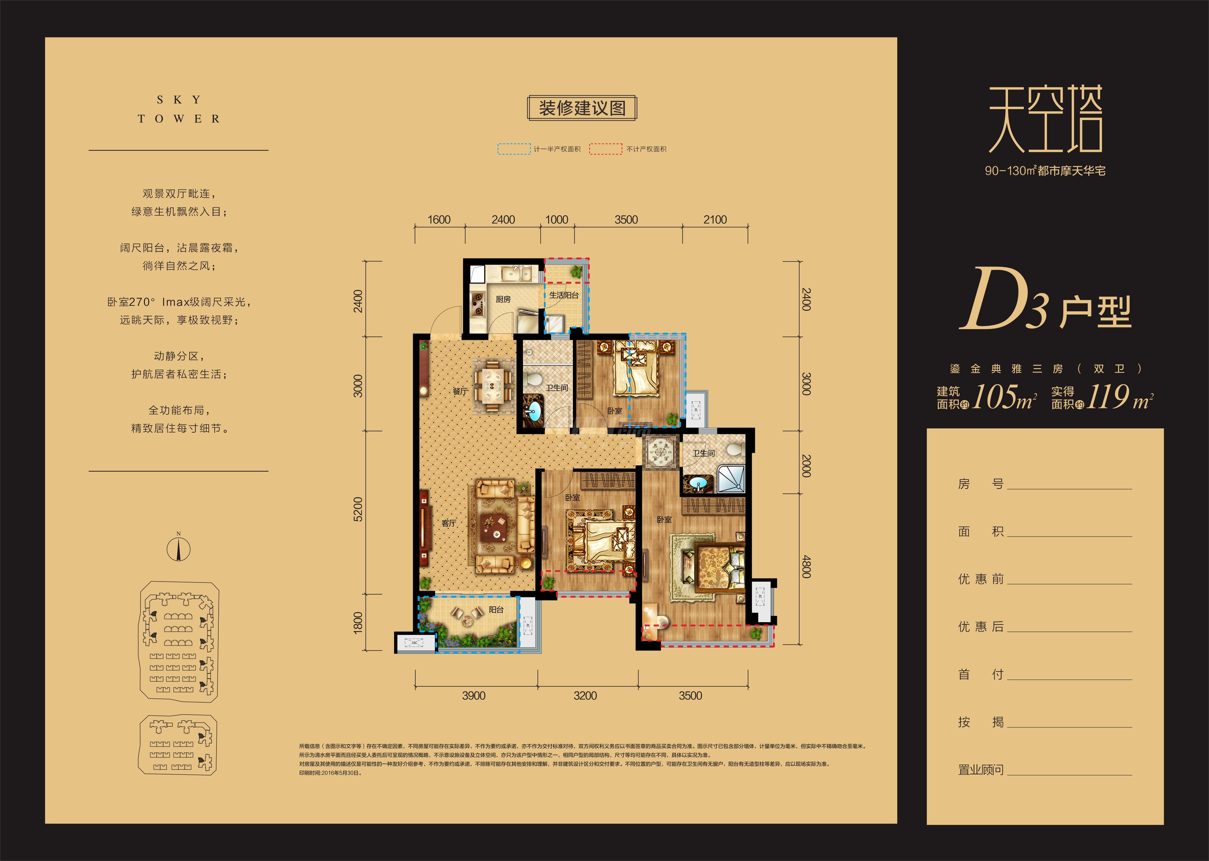 保利大都汇d3户型图,3室2厅2卫10500平米