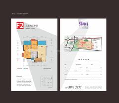 百悦1423室2厅1卫84.00平户型