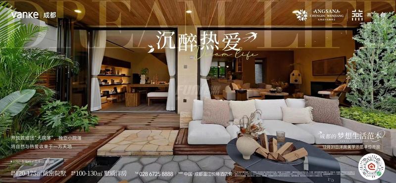 样板间