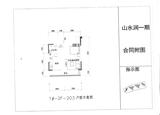 山水涧1期 1室1厅1卫 49.05平米