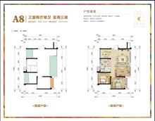 主角商厦3室2厅1卫85.33平户型