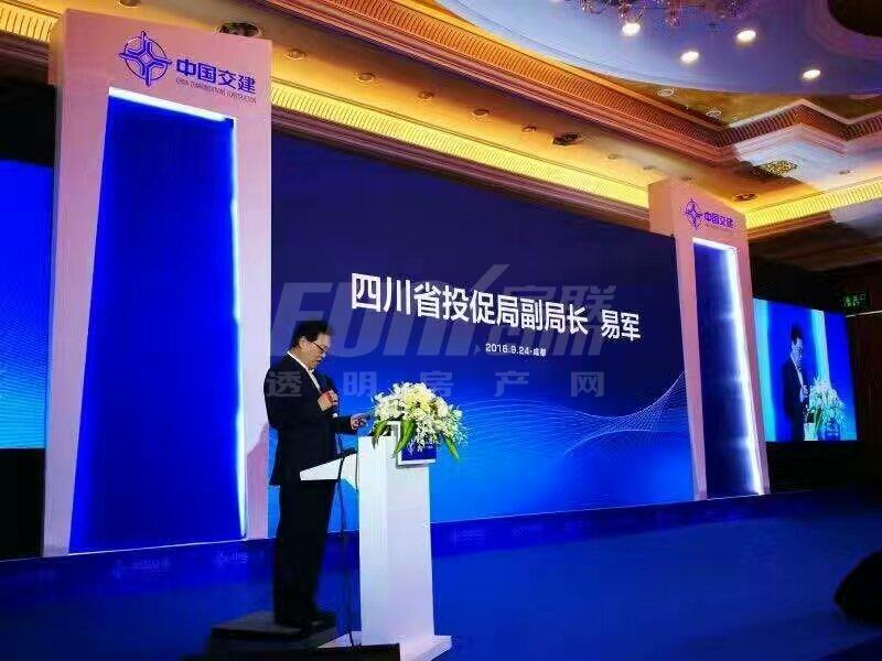 中交发布会