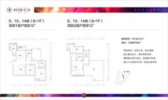 润城3室2厅2卫169.00平户型