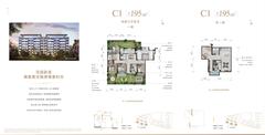 景粼玖序小区1期4室3厅3卫195.00平户型