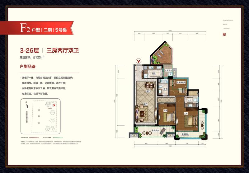 F2户型/二期/5号楼/9-24层